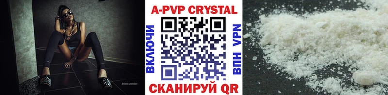 наркота  Куса  Альфа ПВП Соль 