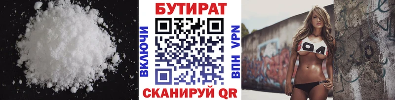БУТИРАТ оксана  Куса 