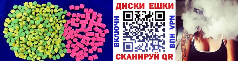Ecstasy диски  Куса 