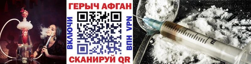 ГЕРОИН Афган  Куса 