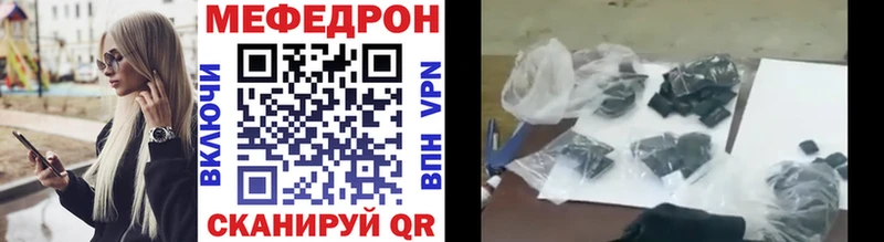 где найти   Куса  Меф VHQ 