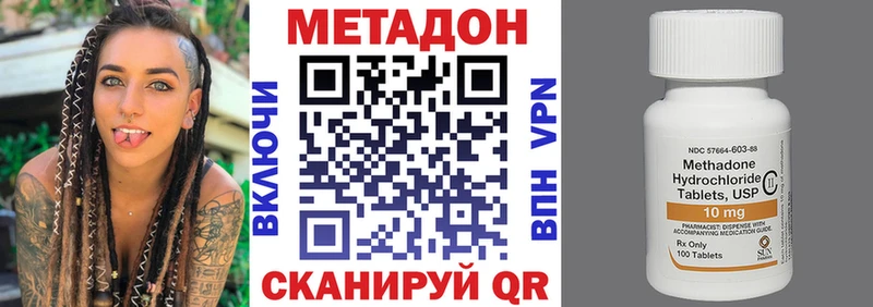 Метадон белоснежный Куса